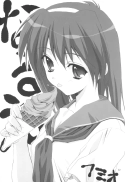 Page 21 of Heikou Uchuu Icchoume 3