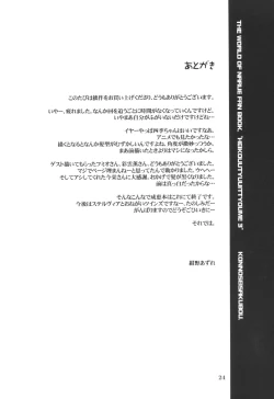 Page 23 of Heikou Uchuu Icchoume 3