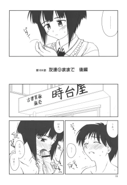 Page 5 of Heikou Uchuu Icchoume 3