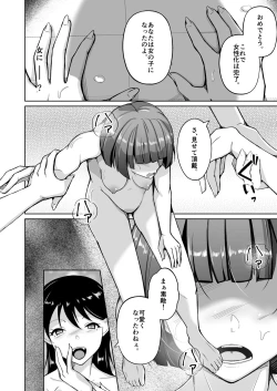 Page 16 of Seihanzaisha TS Kousei Shisetsu