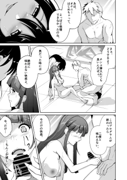 Page 33 of Seihanzaisha TS Kousei Shisetsu