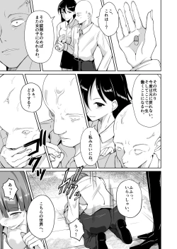 Page 41 of Seihanzaisha TS Kousei Shisetsu