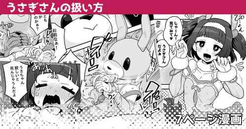 Download Usagi-san no Atsukaikata