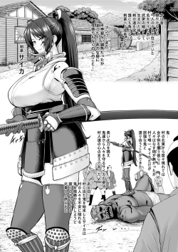Page 2 of Kengou Shoujo ga Oni ni Kaeriuchi ni Sare Haramibukuro ni Sareru