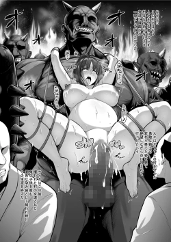 Page 9 of Kengou Shoujo ga Oni ni Kaeriuchi ni Sare Haramibukuro ni Sareru