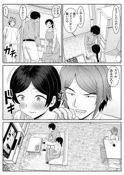 Page 29 of Less no Hahaoya ga Yarichin no Musuko ni Semarareru 2