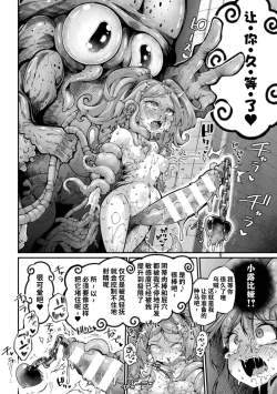 Page 6 of Kyou wa Seigi ga Owaru Hi Ch. 3