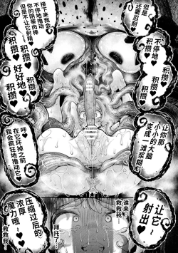 Page 19 of Kyou wa Seigi ga Owaru Hi Ch. 2