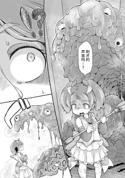 Page 5 of Kyou wa Seigi ga Owaru Hi Ch. 1