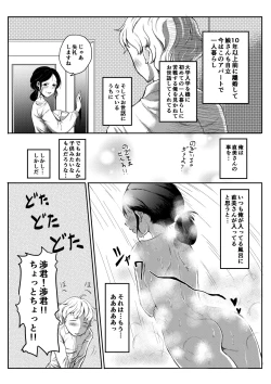 Page 25 of Ofuton Hiite ne...