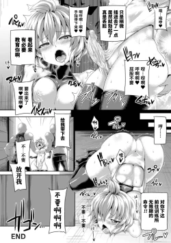 Page 24 of Zetsurin Hishou Spermax| 绝伦飞翔斯佩尔马库斯