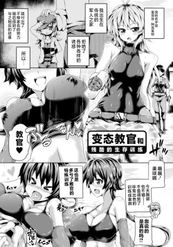 Page 24 of 高潮多发地带 欢迎来到高潮地狱