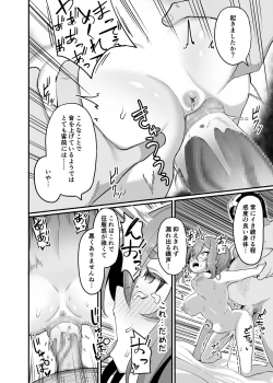 Page 20 of Akutoku Shounin Shoukan ni Otsu