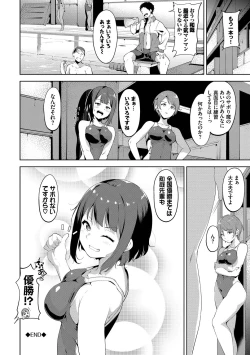 Page 113 of IMMORAL ROUTINE