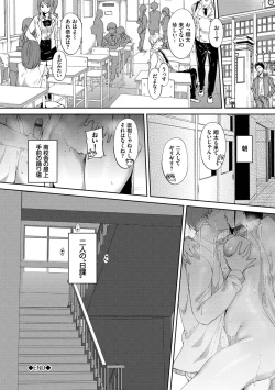 Page 37 of IMMORAL ROUTINE