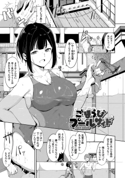 Page 94 of IMMORAL ROUTINE