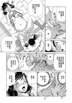 Page 3 of ボテ腹奥様・処女喪失