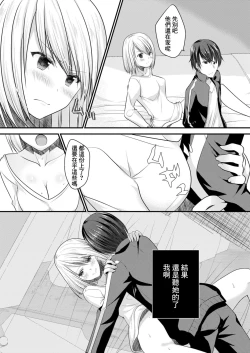 Page 6 of SeFri ga Imouto ni Narimashita 2