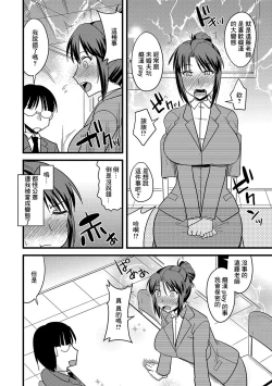 Page 7 of 女教師痴漢プレイ