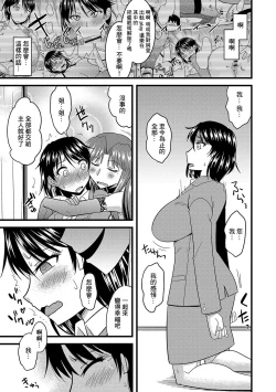 Page 17 of Rouraku Netorare Shimai Zuma