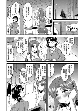 Page 4 of Rouraku Netorare Shimai Zuma