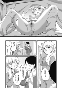 Page 101 of Kareshi Janakutemo