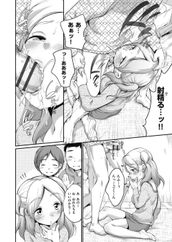 Page 38 of Kareshi Janakutemo