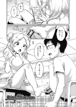 Page 5 of Kareshi Janakutemo