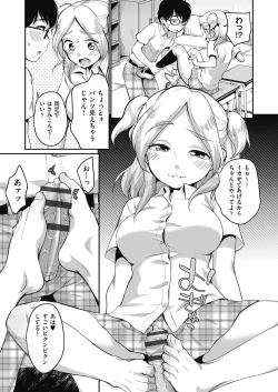 Page 7 of Kareshi Janakutemo