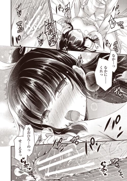 Page 40 of Boku wa Midara na Kimi to Majiwaru