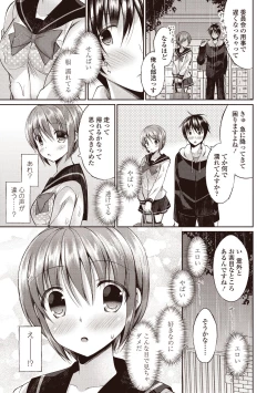 Page 49 of Boku wa Midara na Kimi to Majiwaru