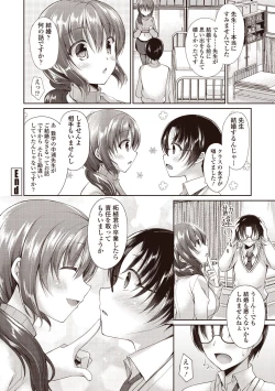 Page 84 of Boku wa Midara na Kimi to Majiwaru