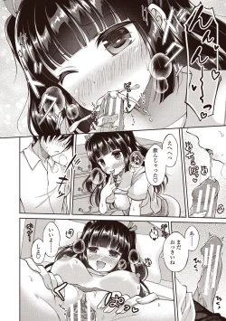 Page 96 of Boku wa Midara na Kimi to Majiwaru