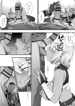 Page 8 of ダークエルフさんと呪いの装備①