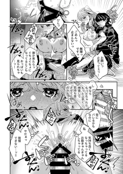 Page 102 of COMIC GEE vol.18