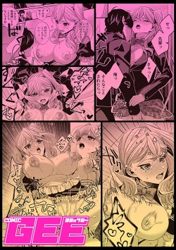 Page 105 of COMIC GEE vol.18