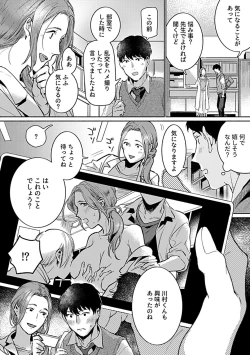 Page 108 of COMIC GEE vol.18