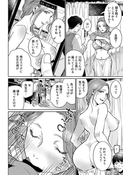 Page 112 of COMIC GEE vol.18