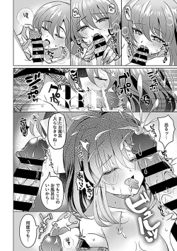 Page 174 of COMIC GEE vol.18