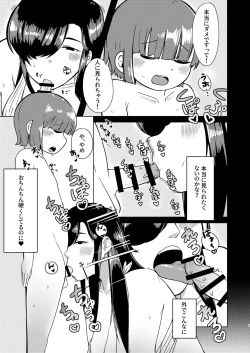 Page 5 of 炎節白昼夢