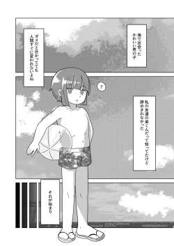 Page 9 of 炎節白昼夢