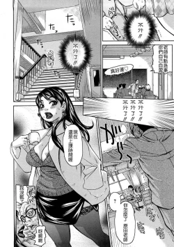 Page 11 of Apartment wife who wants to eat and want to lick