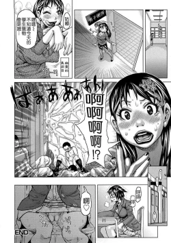 Page 145 of Apartment wife who wants to eat and want to lick