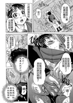 Page 49 of Apartment wife who wants to eat and want to lick