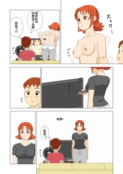 Page 16 of Mothercorn Vol. 1