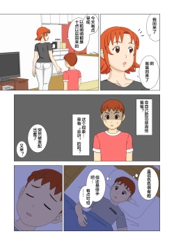 Page 17 of Mothercorn Vol. 1