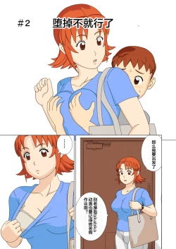 Page 21 of Mothercorn Vol. 1