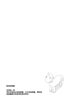 Page 40 of Mothercorn Vol. 1