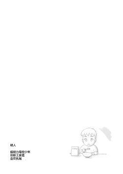 Page 54 of Mothercorn Vol. 1