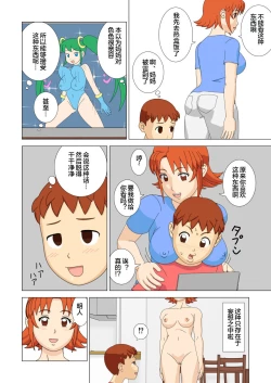 Page 6 of Mothercorn Vol. 1